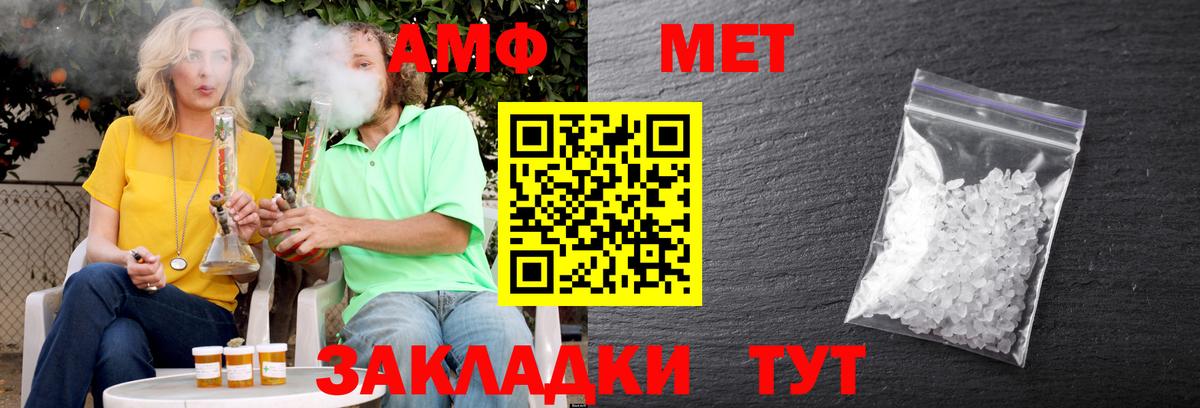 Новошахтинск  АМФ Розовый  Амфетамин  Вход с VPN 