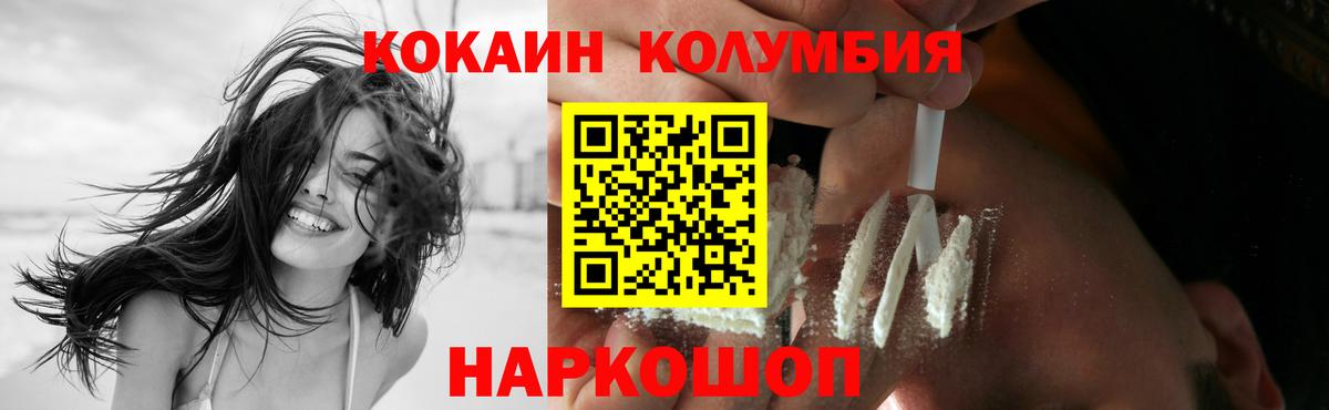 Cocaine  Cocaine VHQ  Новошахтинск  Вход с VPN  Cocaine Fish Scale 