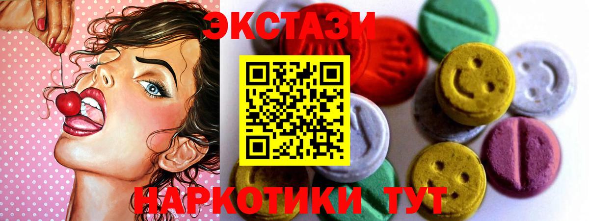 Экстази круглые Новошахтинск