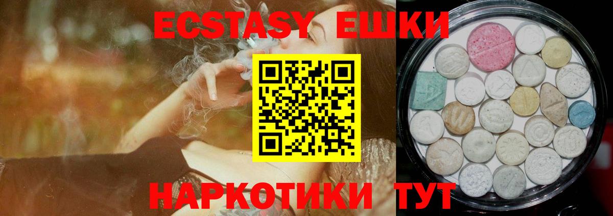 Ecstasy Philipp Plein  ЭКСТАЗИ MDMA  Ecstasy  Вход с VPN  Новошахтинск 