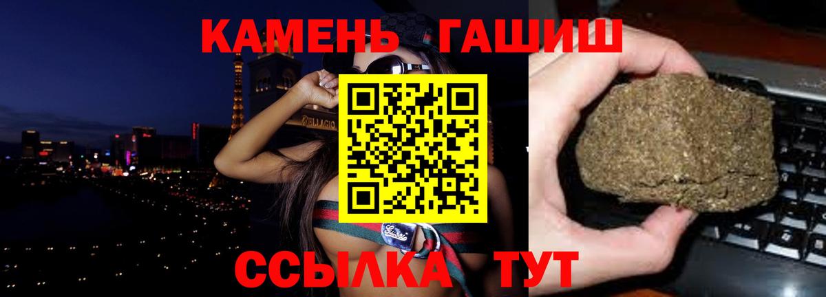 Новошахтинск  ГАШИШ убойный  Гашиш  Вход с VPN  ГАШИШ убойный 