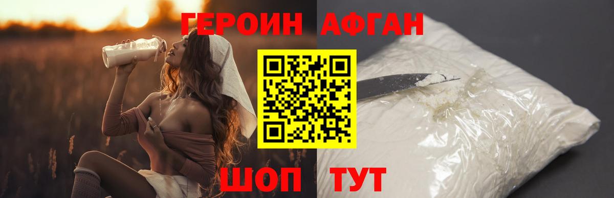 ГЕРОИН  Вход с VPN  Новошахтинск  ГЕРОИН VHQ 