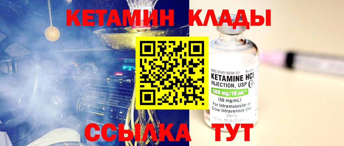 Новошахтинск  Кетамин ketamine  Вход с VPN  КЕТАМИН VHQ 