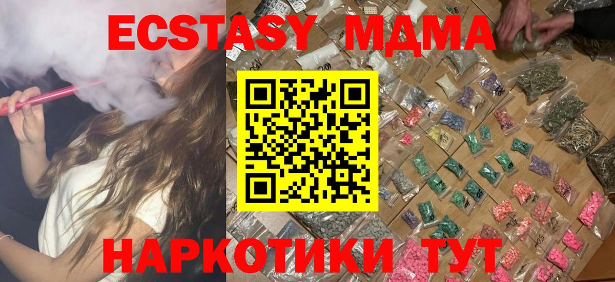 МДМА VHQ  MDMA Molly  Новошахтинск  Вход с VPN 