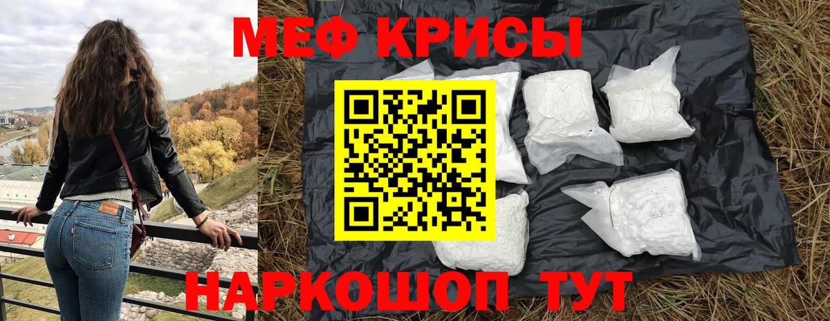 Меф мяу мяу кристаллы Новошахтинск