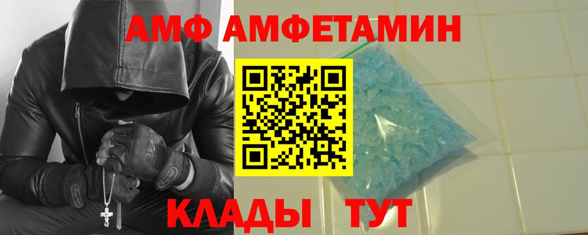 Метамфетамин кристалл Новошахтинск