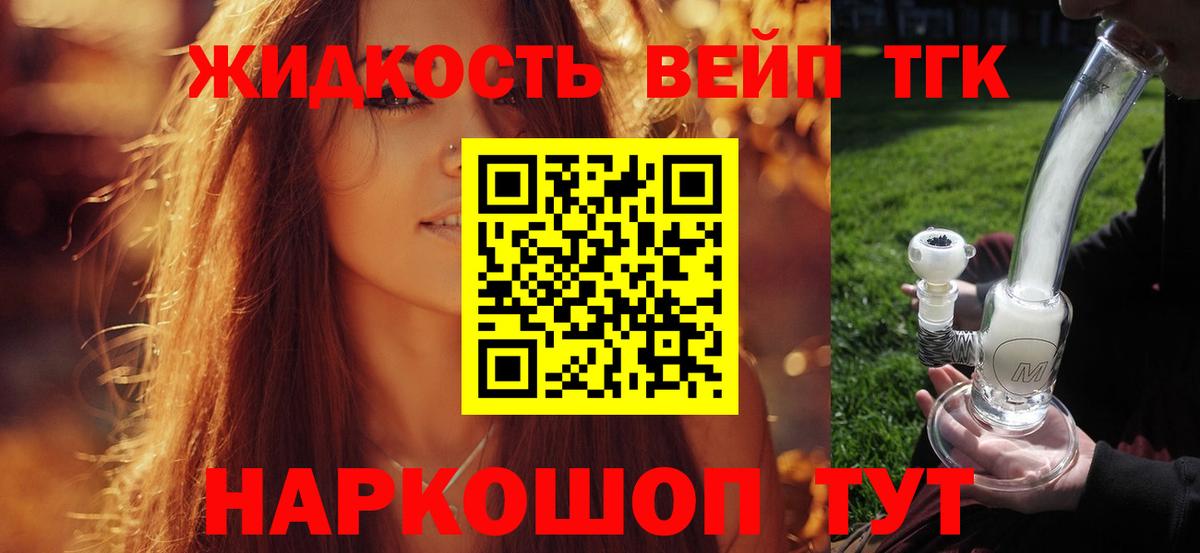 ТГК гашишное масло  Вход с VPN  Новошахтинск  Дистиллят ТГК Wax 